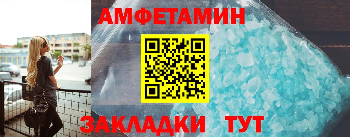 АМФ 97% Кингисепп
