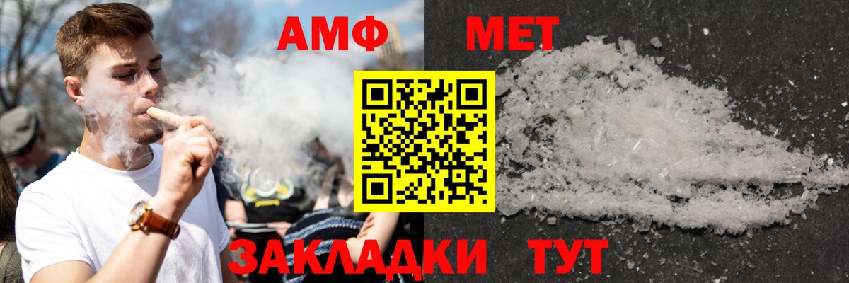 АМФЕТАМИН  даркнет официальный сайт  АМФЕТАМИН  АМФЕТАМИН Premium  Кингисепп  Вход с VPN 