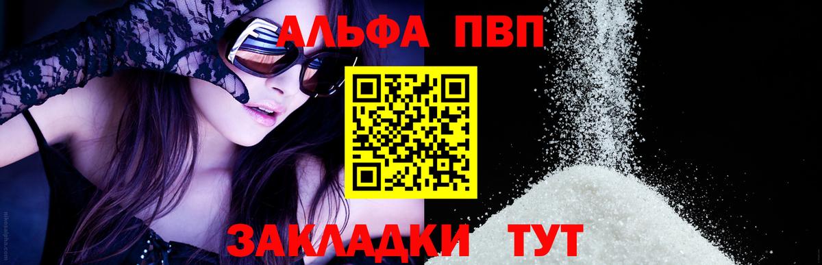 APVP Соль  Вход с VPN  Alfa_PVP кристаллы  A PVP мука  Кингисепп 