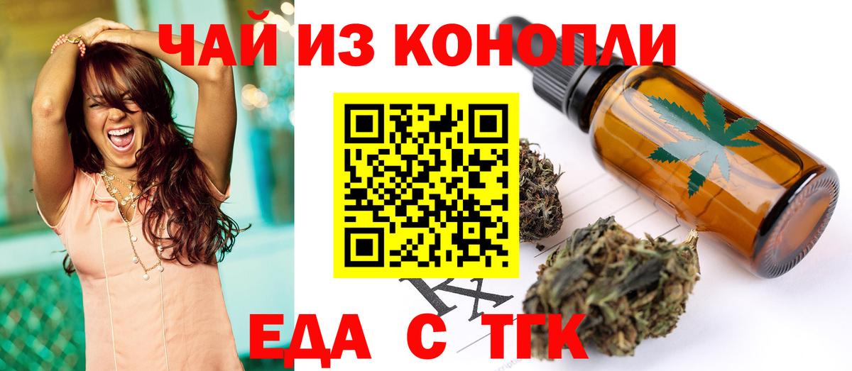 Кингисепп  Canna-Cookies конопля  Вход с VPN 