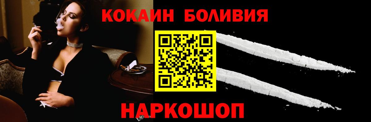 Кингисепп  Cocaine Fish Scale  COCAIN Перу  Вход с VPN 