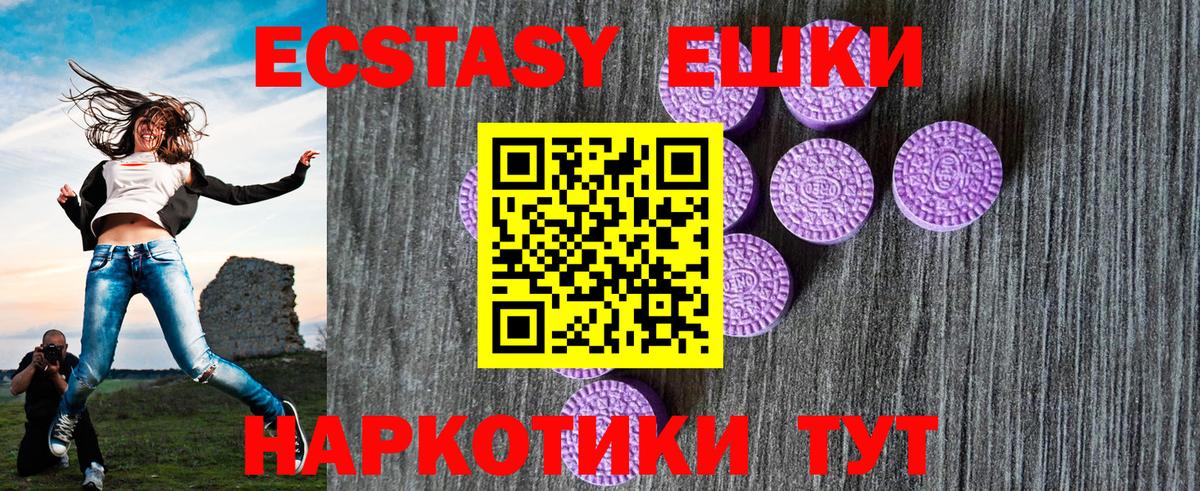 shop какой сайт  Ecstasy Дубай  Экстази mix  kraken   Вход с VPN  Кингисепп 