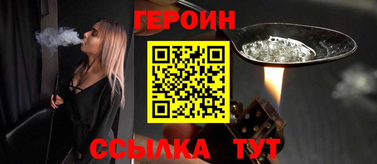 ГЕРОИН хмурый Кингисепп