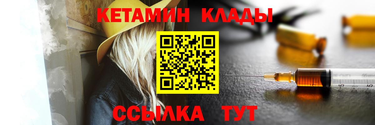 КЕТАМИН VHQ  КЕТАМИН VHQ  Кингисепп  Вход с VPN 