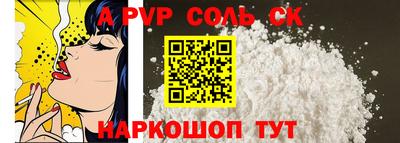 альфа пвп Бийск