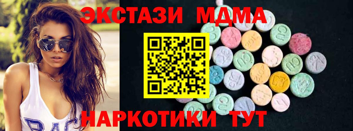 MDMA Molly  MDMA молли  Вход с VPN  Кингисепп 