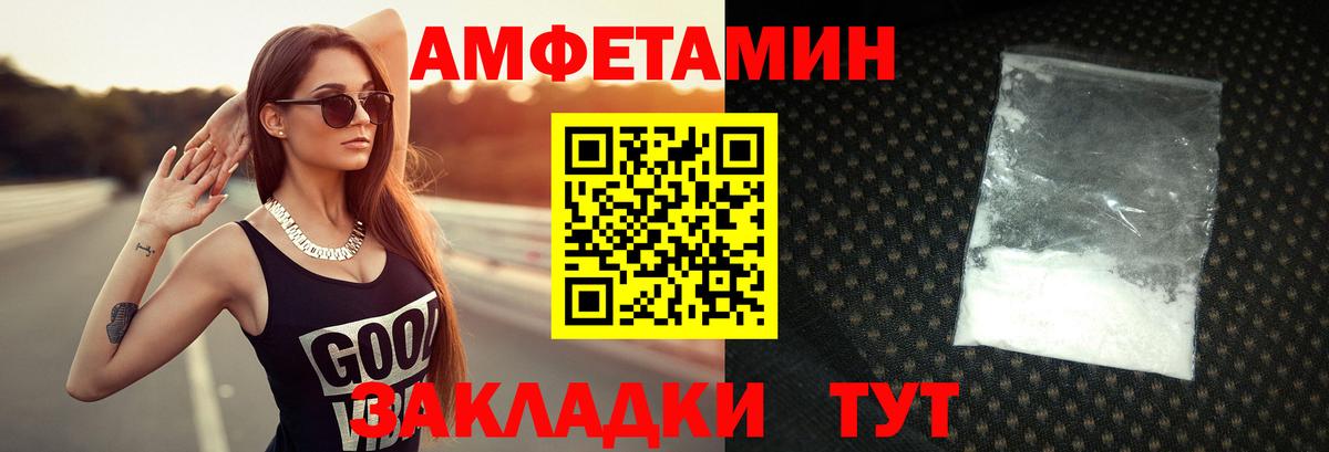 Первитин кристалл Кингисепп