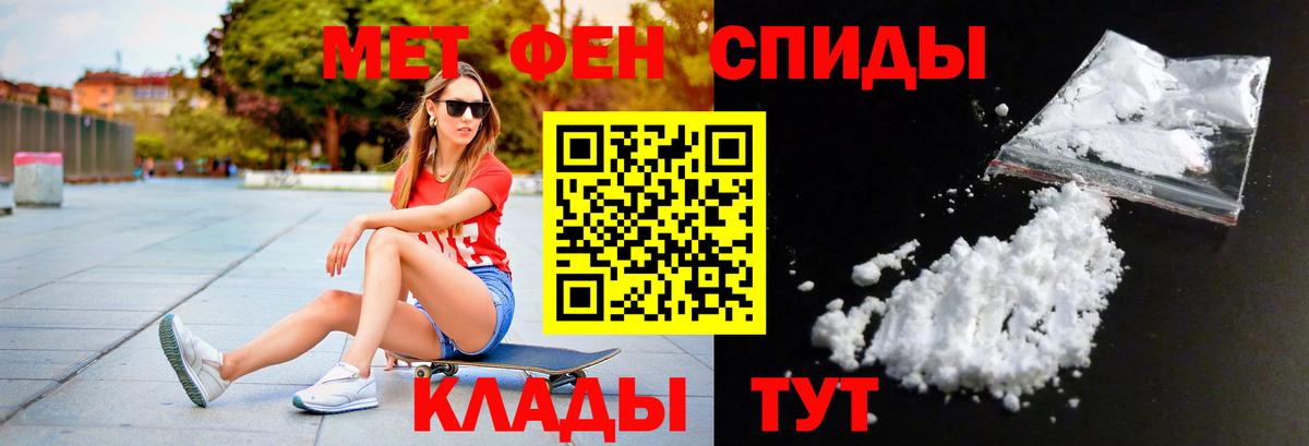 МЕТАМФЕТАМИН кристалл  Вход с VPN  МЕТАМФЕТАМИН кристалл  Кингисепп 