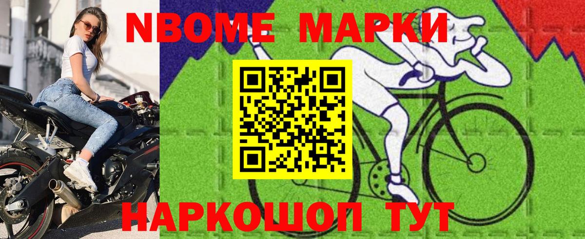 Кингисепп  Марки NBOMe 1,8мг  Вход с VPN 