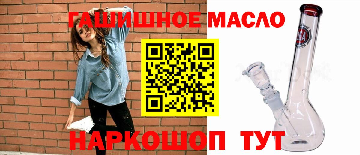 Дистиллят ТГК концентрат  Вход с VPN  Кингисепп 