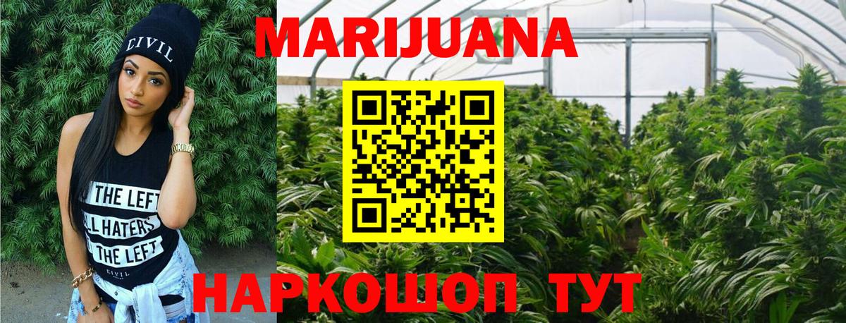 Конопля AK-47  Шишки марихуана White Widow  Кингисепп  Шишки марихуана семена  Вход с VPN 